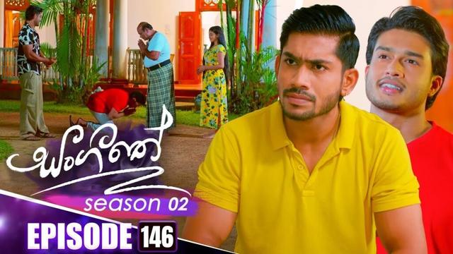 Sangeethe (සංගීතේ) | Season 02 | Episode 146 | 22nd April 2025