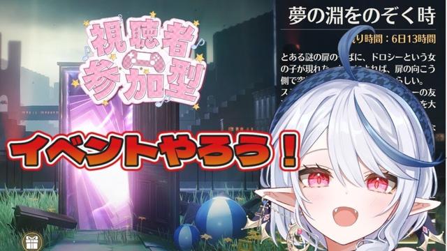 【#鳴潮 】夢の淵をのぞく時ってイベント、敵硬くない？【棺咲蒼琉】#参加型