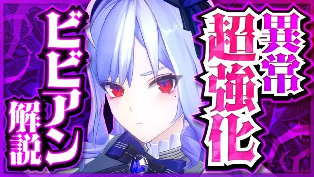 【ゼンゼロ】異常キャラの最強サポート！「ビビアン」の使い方と育成を解説！おすすめ音動機・ドライバ・パーティー編成【ゼンレスゾーンゼロ】