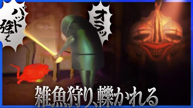対抗手段を手に入れ雑魚相手に調子に乗っていたところ本物の怪物に轢かれてしまうらっだぁ【R.E.P.O.】