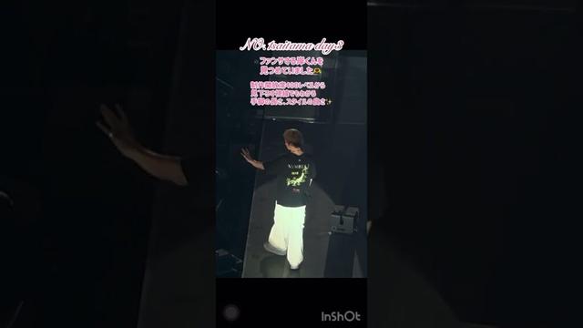ファンサする岸くんを見つめてました❷🫠人柄の良さ、スタイルの良さ、パフォーマンスの美しさ、真摯なところ🥹#Number_i #岸優太 #yutakishi #number_i_livetour