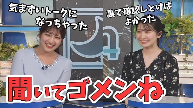 【駒木結衣・岡本結子リサ】マイ桜の話で気まずくなる結衣ちゃんと結子ちゃん【ウェザーニュース切り抜き】