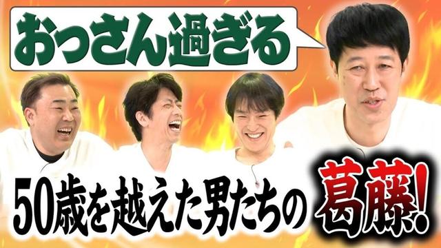 【改革】このYouTubeはおっさん過ぎる！