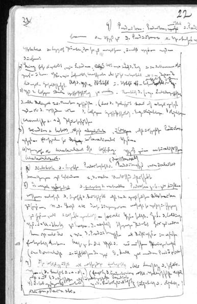 Ausschnitt aus dem handschriftlichen Manuskript von Karl Marx zu den »Grundrissen der Kritik der politischen Ökonomie« in Marx-Engels-Werke Band 42