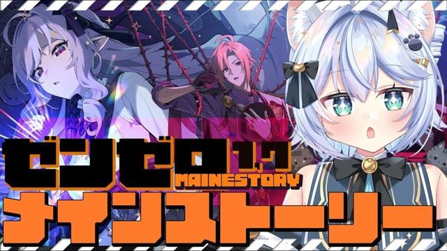 【#ゼンレスゾーンゼロ】ゼンゼロver.1.7！メインストーリー進める！「涙と過去を埋めて(下)」！# 7【#しろまるのお部屋/#男の娘Vtuber】