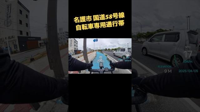 突然終わる自転車専用通行帯 #canyonbikes #ロードバイク #insta360x4 #cyclinginjapan