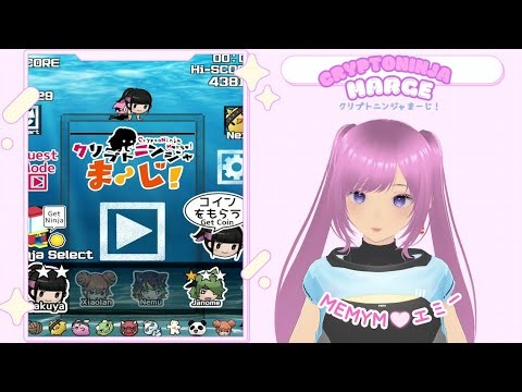 【CryptoNinjaGames】クリプトニンジャまーじ #cng  #vtuber