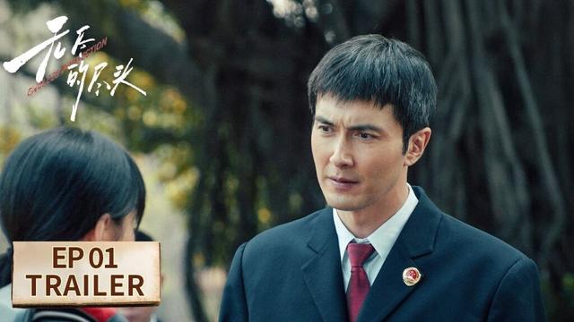 EP01预告：三少年杀人案！【无尽的尽头】 #任素汐 #高伟光 #刘琳