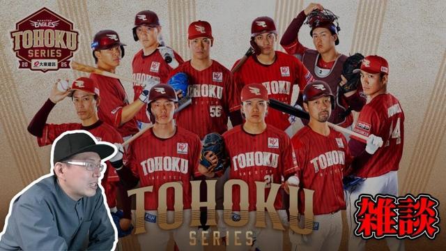 【ジンザラジオ】野球のことでも、それ以外でもゆるっと
