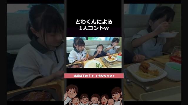 1人コント上級者 #shorts #切り抜き