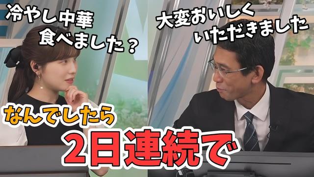 【松雪彩花・山口剛央】先日あやちが決めた山口さんの夕食！山口さんちゃんと食べていた【ウェザーニュース切り抜き】
