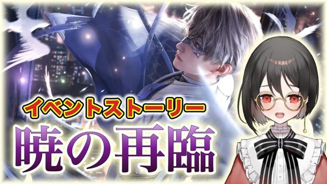 【#恋と深空】イベスト読み：月影ハンター『#暁の再臨』読みます…！！！！【#LoveandDeepspace】#Shorts