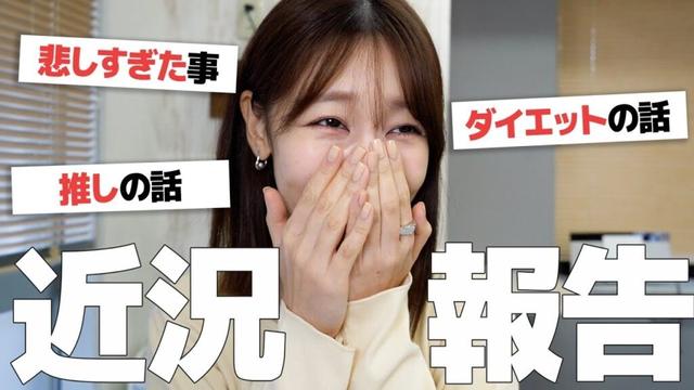 近況報告を結構な熱量で喋っている動画