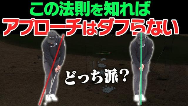 【#3】どんな難しい状況でもダフリ・トップしないアプローチ術を伝授します。【進藤大典】【進藤がゆく】【ショートゲームシェフ】【PGAツアー 】
