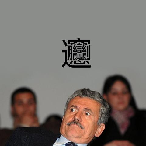 随机的一个biang 表情包