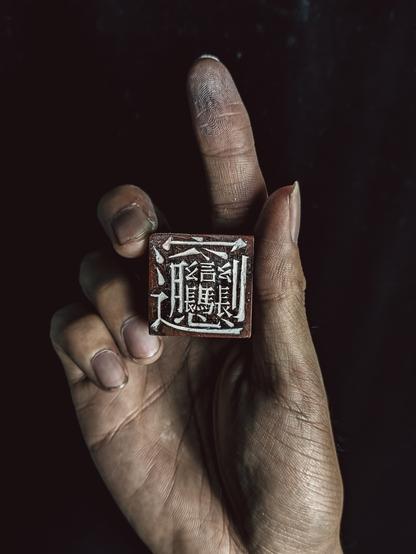 活字印刷界的圣杯