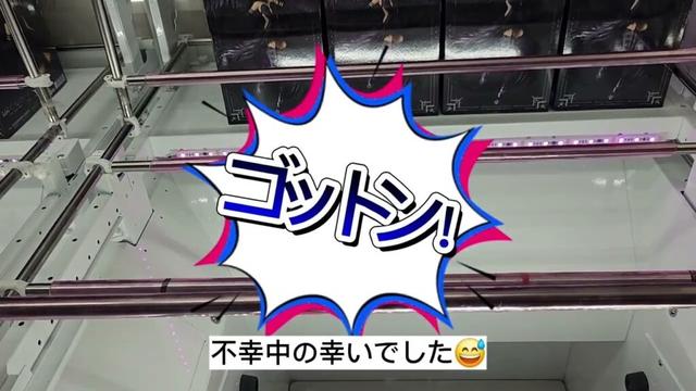 【初日ゴットン#185】！クレーンゲーム攻略【#マンガ倉庫飯塚店】