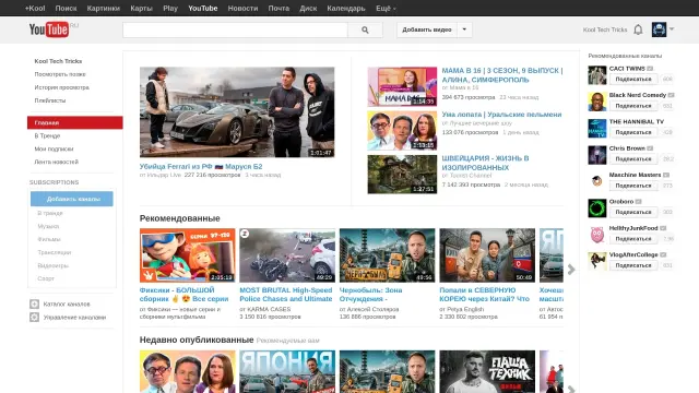 Старый интерфейс главной страницы YouTube через V3