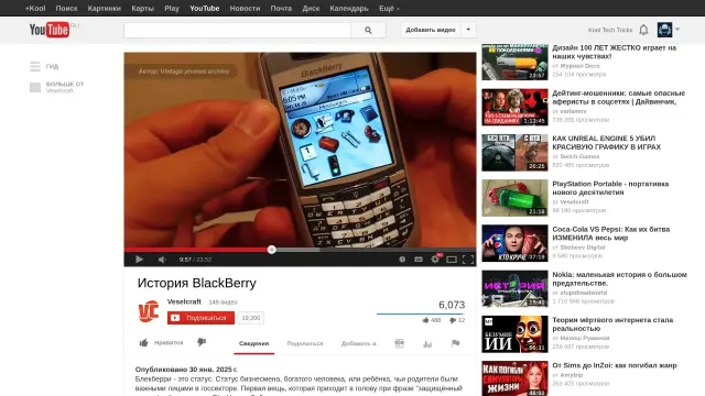 Старый интерфейс страницы просмотра видео YouTube через V3