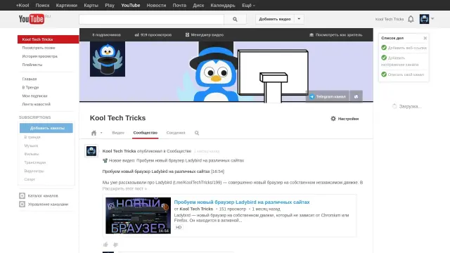 Старый интерфейс страницы канала YouTube через V3. Открыт просмотр постов сообщества.