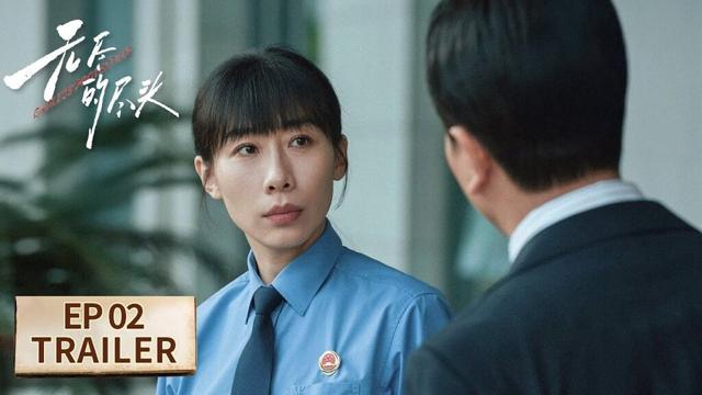 EP02预告：少管所试炼！【无尽的尽头】 #任素汐 #高伟光 #刘琳