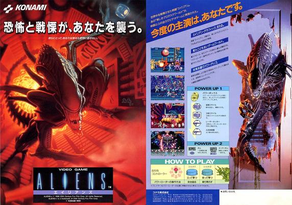 Aliens Japanese Magazine Ad (Konami - 1990)