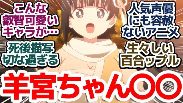 【にんころ 3話】豪華声優なキャラにも全く容赦がない命が軽すぎる（でも重い）ブラックユーモア満載アニメ『忍者と〇し屋のふたりぐらし』第3話反応集＆個人的感想【反応/感想/アニメ/X/考察】