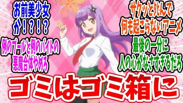 【にんころ】第3話 感想・反応集 働きたいでござる！【忍者と殺し屋のふたりぐらし】