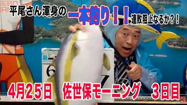 4月25日　佐世保 【FⅡ】モーニング７　～Ａ級３班 ～　７車立てならＴＩＰＳＴＡＲ杯　3日目