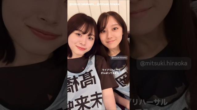 髙橋未来虹 平岡海月 リハ頑張っているみくにキャプテンとみっちゃん♪「13th Single ひなた坂46 LIVE」