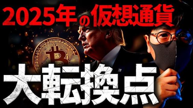迫る供給ショック。仮想通貨市場の大転換が近づいている！？