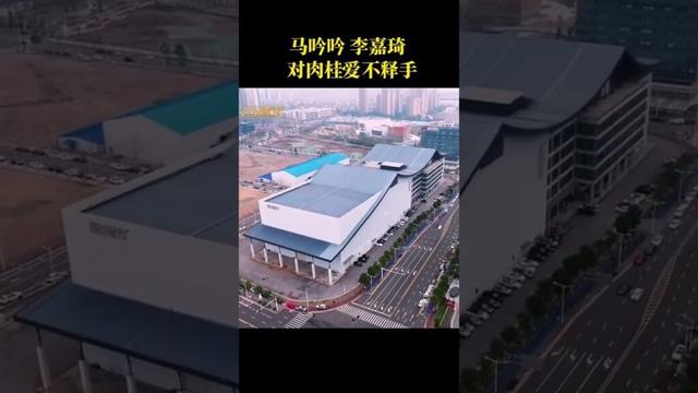 #乘风2025 #马吟吟 #李嘉琦 对肉桂爱不释手。