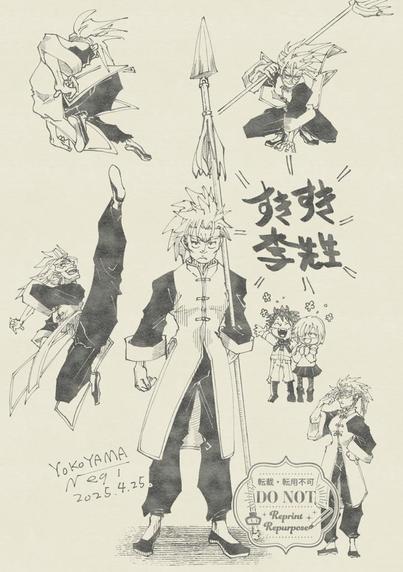 FGO の李書文のファンアート、モノクロ、クリップスタジオ使用