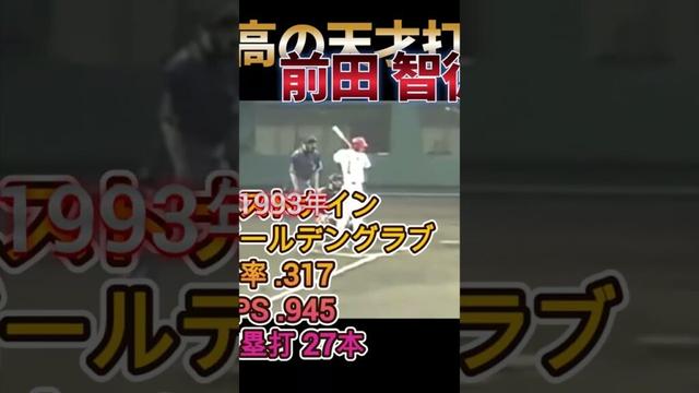 【黄金メンバー選抜】1990年代広島カープのレジェンドたち!今、1人だけ呼び戻せるなら誰? #プロ野球 #ショートで応援#カープ#広島東洋カープ