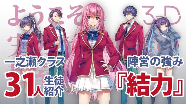 【よう実解説】新・3－D　一之瀬クラスの全生徒を徹底解説！　名前が判明している総勢31人一挙ご紹介！　＃よう実　＃you_zitsu　＃ようこそ実力至上主義の教室へ　＃よう実3年生編　#COTE