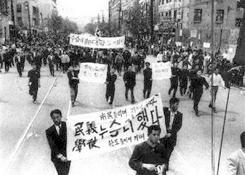 Protesters during the April Revolution. By Unknown author - http://news.khan.co.kr/kh_news/khan_art_view.html?artid=200808181834035&code=210000, Public Domain, https://commons.wikimedia.org/w/index.php?curid=11560641