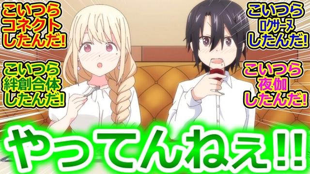 さとこのバイトヤバすぎｗ【にんころ 第3話 反応集】黒の恋人さん美人過ぎ! やることやってて草ｗ 人一人いなくなったのに最後哀しすぎだろ…【忍者と殺し屋のふたりぐらし/実況/感想まとめ】