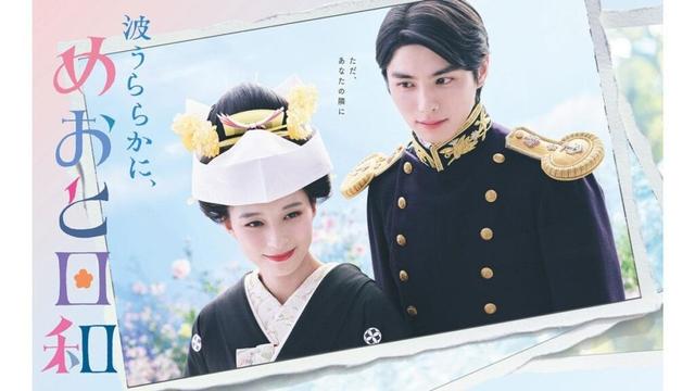 芳根京子と本田響矢が新婚夫婦に。ドラマ『波うららかに、めおと日和』衝撃の「写真」との結婚式はこうして生まれた【原作者・西香はちインタビュー 前編】 | ダ・ヴィンチWeb