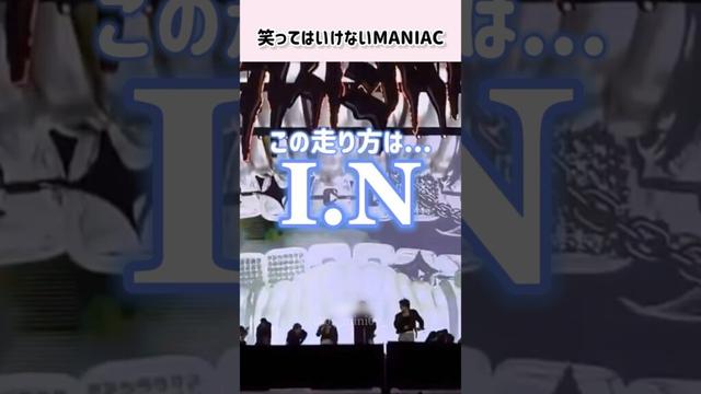 〔 Stray Kids 〕🦊悪いヒョンたちだ... #straykids #ストレイキッズ #スキズ #maniac #アイエン #スンミン #リノ #ハンジソン #ヒョンジン #hyunjin