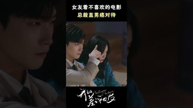 If I were him, I would hold her in my arms🫠 #thequirkyandthecharming #cdrama #shorts