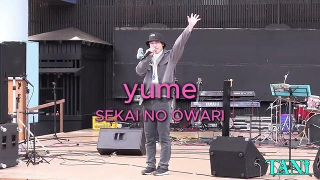 【cover】 yume / SEKAI NO OWARI
