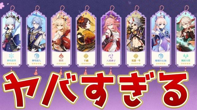 【原神】まさかの11人復刻！？Ver5.6で復刻キャラ祭りが開始！【げんしん】