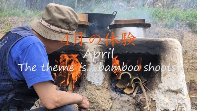 4月　タケノコづくし