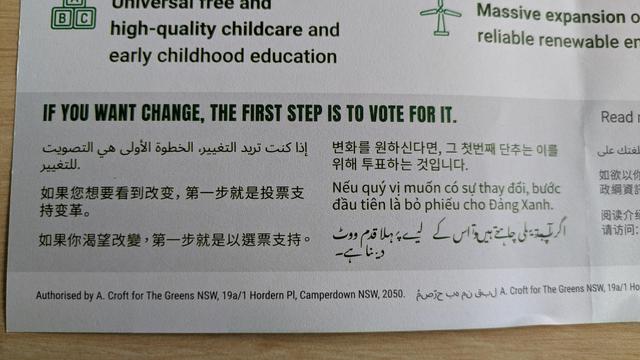 The heading written in English is "if you want change, the first step is to vote for it". Below this is written in Arabic, Traditional Chinese, Simplified Chinese, Korean, Vietnamese and Urdu