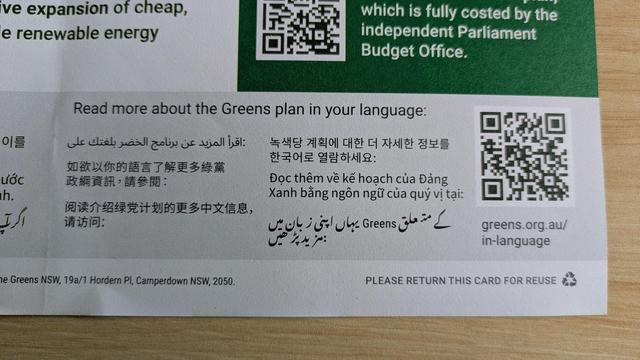 The heading written in English is "Read more about the Greens plan in your language." Below this if translated in to Arabic, Traditional Chinese, Simplified Chinese, Korean, Vietnamese and Urdu. There is a QR code on the right too link too the website
