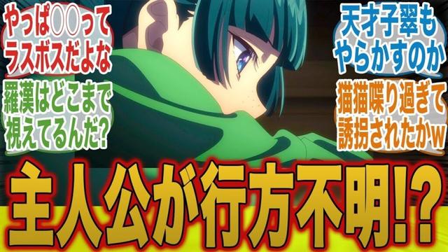 【薬屋のひとりごと40話】猫猫誘拐！？猫猫が出しゃばり過ぎてラスボスに連れ去られる展開についてここで語ろうぜ！ｗ【薬屋2期】【最新話】【春アニメ】【切り抜き】【みんなの反応集】【猫猫】【壬氏】