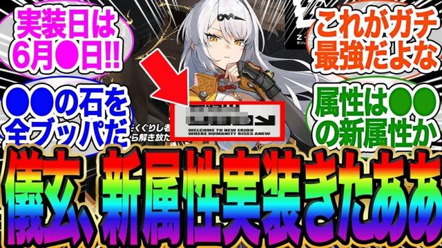 【新属性確定】儀玄師匠、実装きたああ！！【ゼンゼロ】【イーシェン】