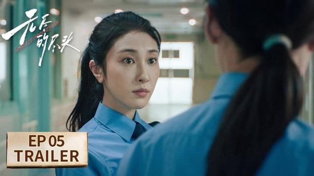 EP05预告：黃家旺改造时生事 【无尽的尽头】 #任素汐 #高伟光 #刘琳