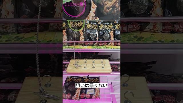 ついにあの景品がプライズで登場！クレーンゲーム攻略【#マンガ倉庫月隈店】