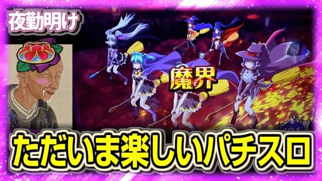 久しぶりにパチスロを純粋に楽しめた　マジハロリヨ82【夜勤明け スマスロ  実践 #1416】